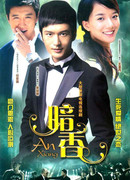 Темный аромат