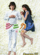 Даже если он мертв, он мой парень!