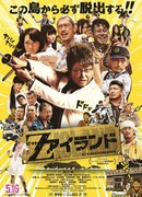 Преисподняя мертвых