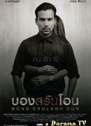 Призрак в комнате