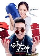 Гуру расставаний