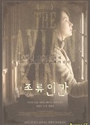 Из породы пернатых