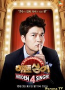 Скрытый певец 4