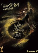 Golden Disk Awards