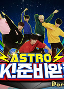 ASTRO – OK! Подготовка