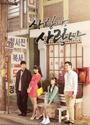 Любовь, моя любовь