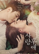 После любви