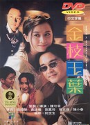 Он женщина, она мужчина