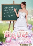 Свадебная Библия