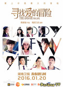 Любовное приключение