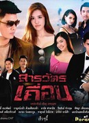 Участковый