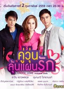 Проект "Обольщение"