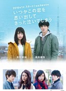 Когда-нибудь я вспомню эту любовь и заплачу