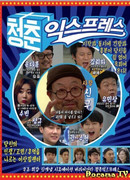 Молодежный экспресс