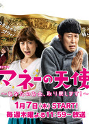 Ангел денег