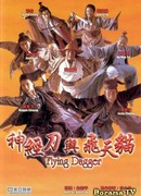 Летающий кинжал