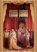 Гарем императора