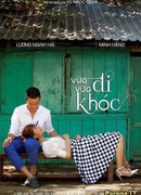 Гуляя со слезами на глазах