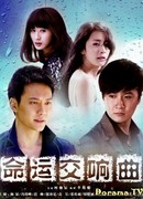 Симфония судьбы