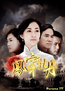 Феникс и Роза