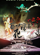 Бездна из сотни цветов