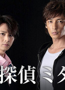 Гениальный детектив Митараи ~ Эзотерические дела "Женщина и сломанный зонтик"