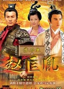 Горестные воспоминания