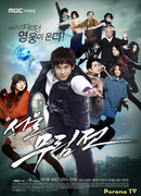 История сеульского воина