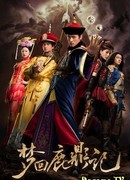 Записки об олене и треножнике