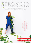 Сильнейшая