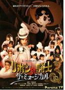 Мюзикл Принцесса-рыцарь