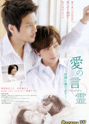 Слова преданности 2