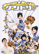 Танцевальная тренировка