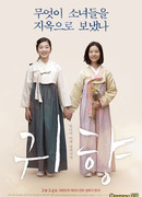 Возвращение духов