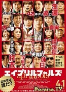 Первоапрельская шутка