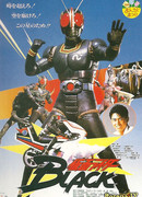 Камен Райдер Блэк