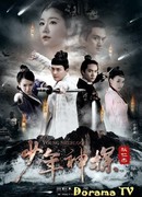 Молодой Шерлок