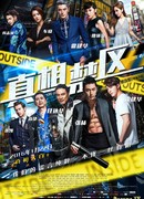 Внутри или снаружи