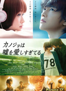 Она очень любит ложь. Другая история