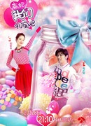 Мы влюблены 2 (Сон Джи Хё & Чэнь Бо Линь)