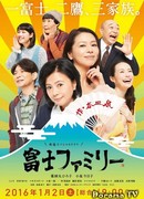 Семья Фудзи