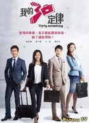 Тридцать с хвостиком