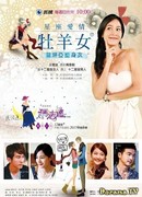 Женщина и знак зодиака: Овен