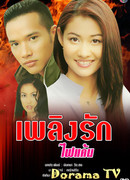 Огненный вихрь