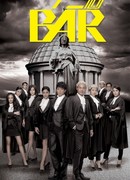 Поднимая планку