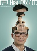 Паранормальный разум