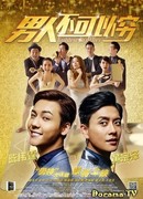 Золотой брат