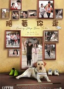 Каждый твой шаг