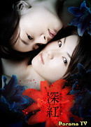 Темно-красный