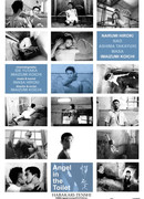 Ангел в туалете